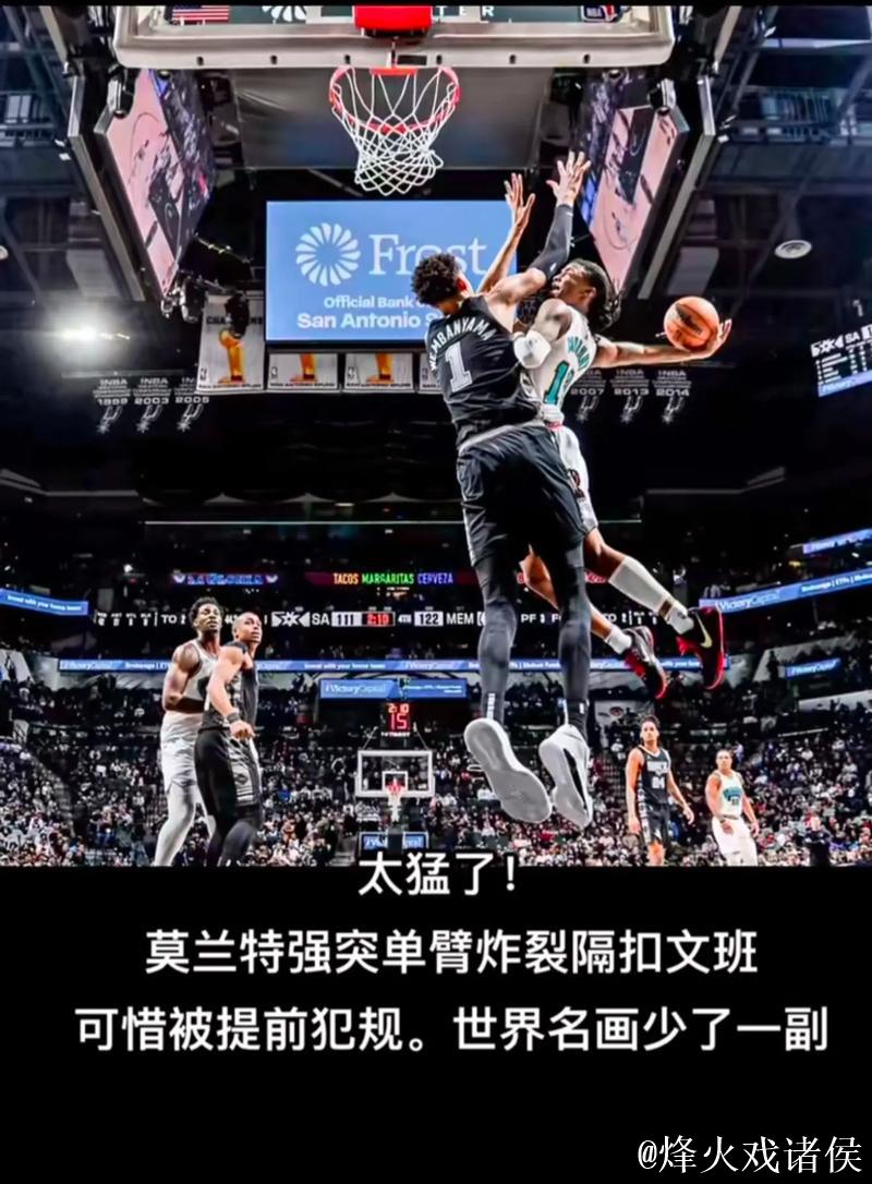 莫兰特关键球助灰熊险胜森林狼 热火轻松击败开拓者 莫兰特关键球助灰熊险胜森林狼 热火轻松击败开拓者